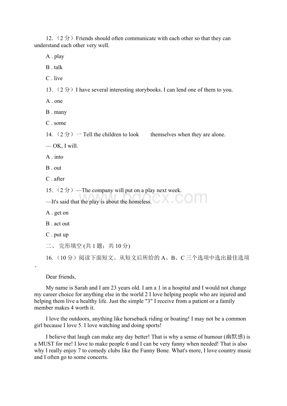 牛津深圳版八年级英语上Unit8 English Week同步练习B卷.docx_第3页