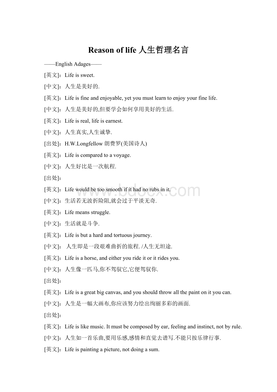 Reason of life人生哲理名言.docx_第1页