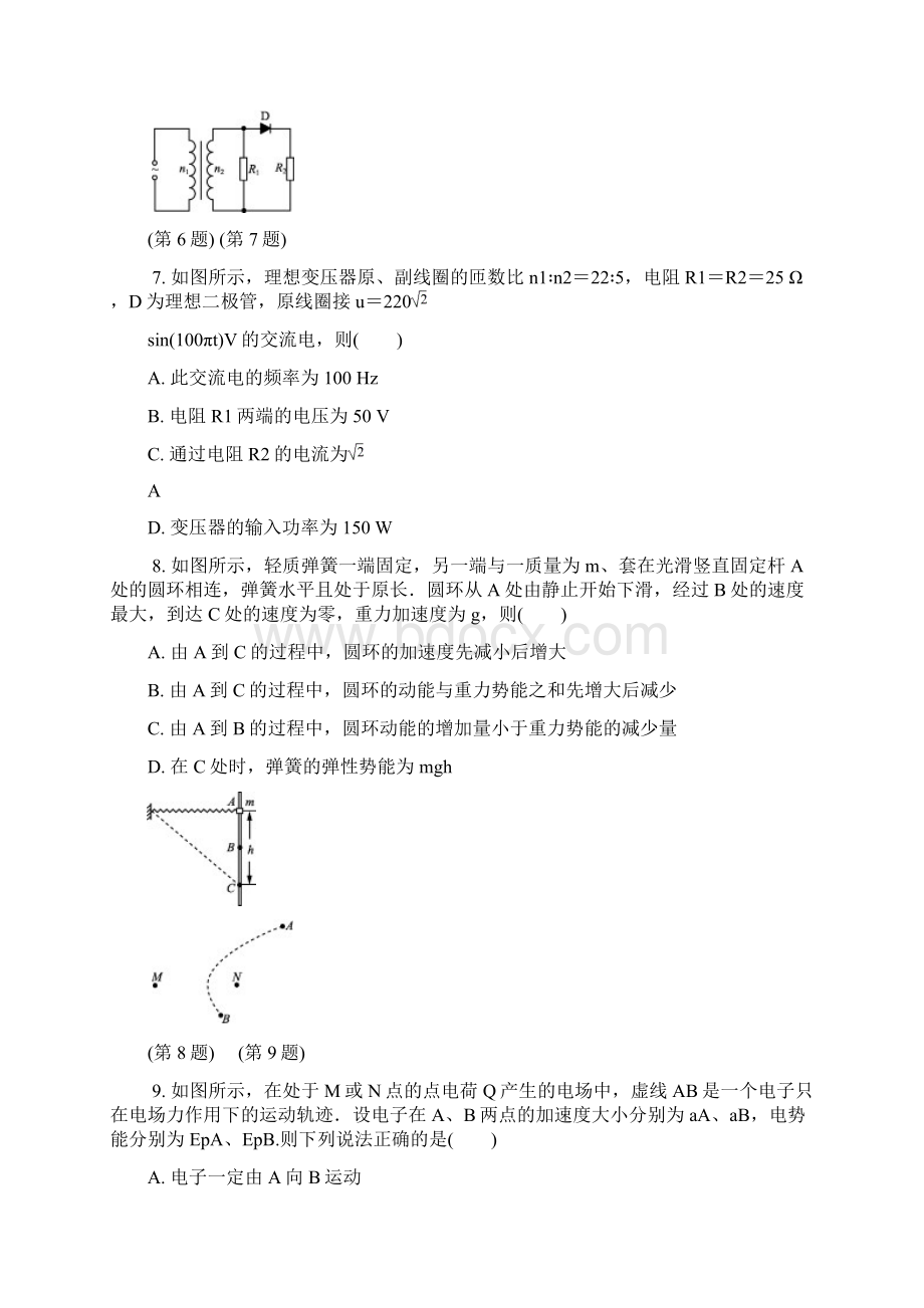 镇江一模三物理含答案.docx_第3页