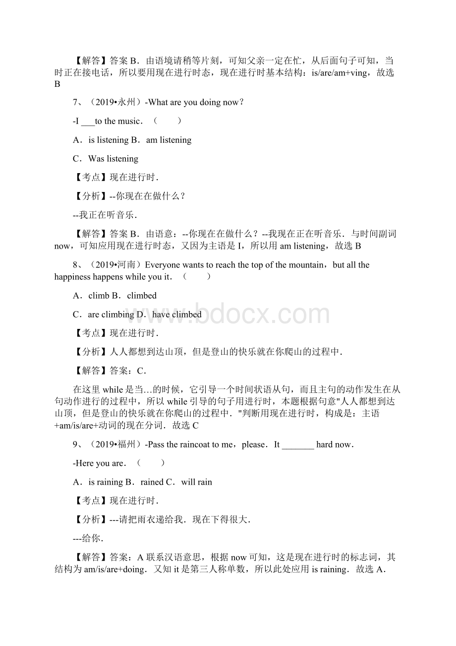 中考英语试题汇编解析现在进行时和过去进行时学习资料.docx_第3页