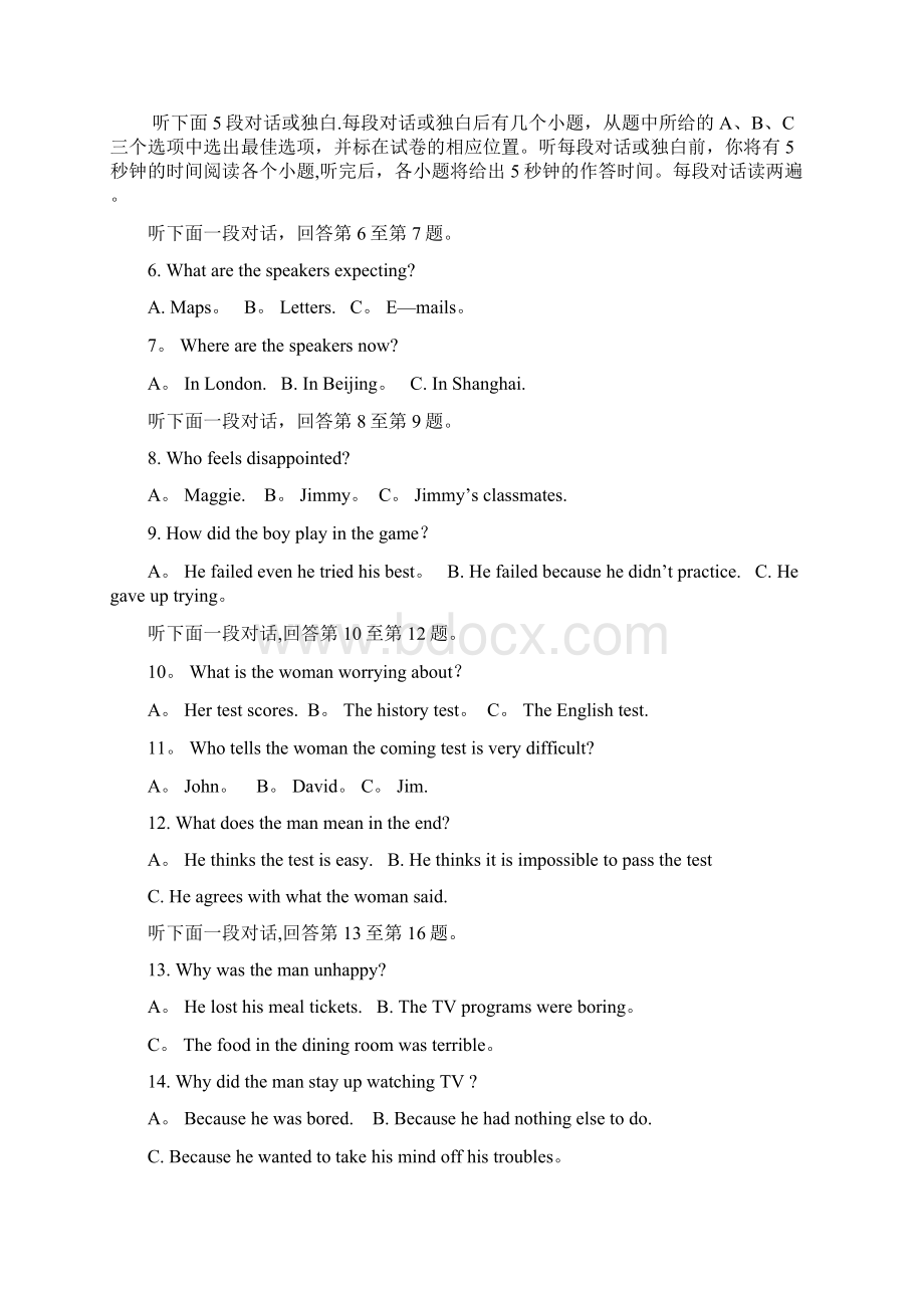 浙江省金华温州台州三市部分学校学年高一下学期第十一次联考英语试题 含答案.docx_第2页