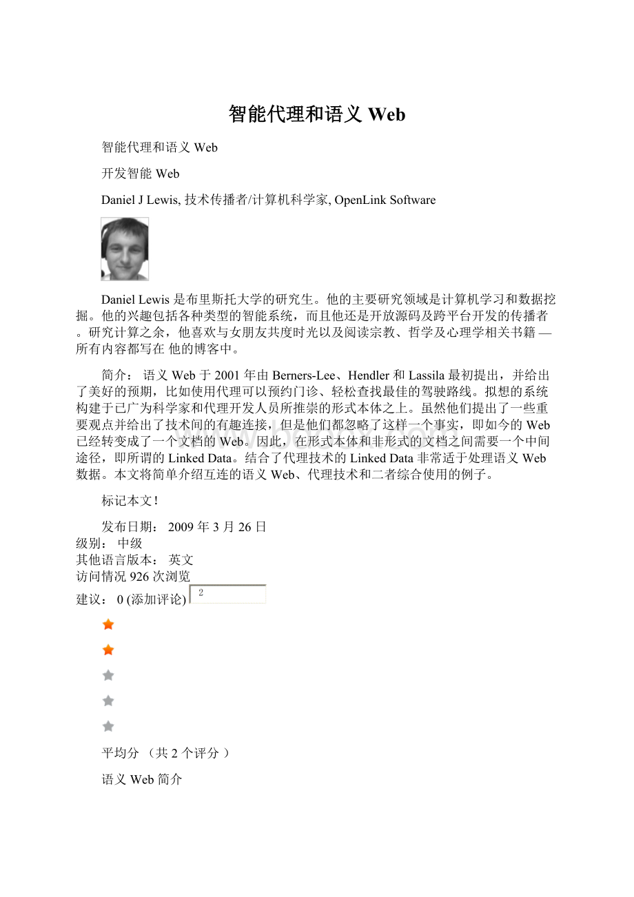 智能代理和语义 Web.docx