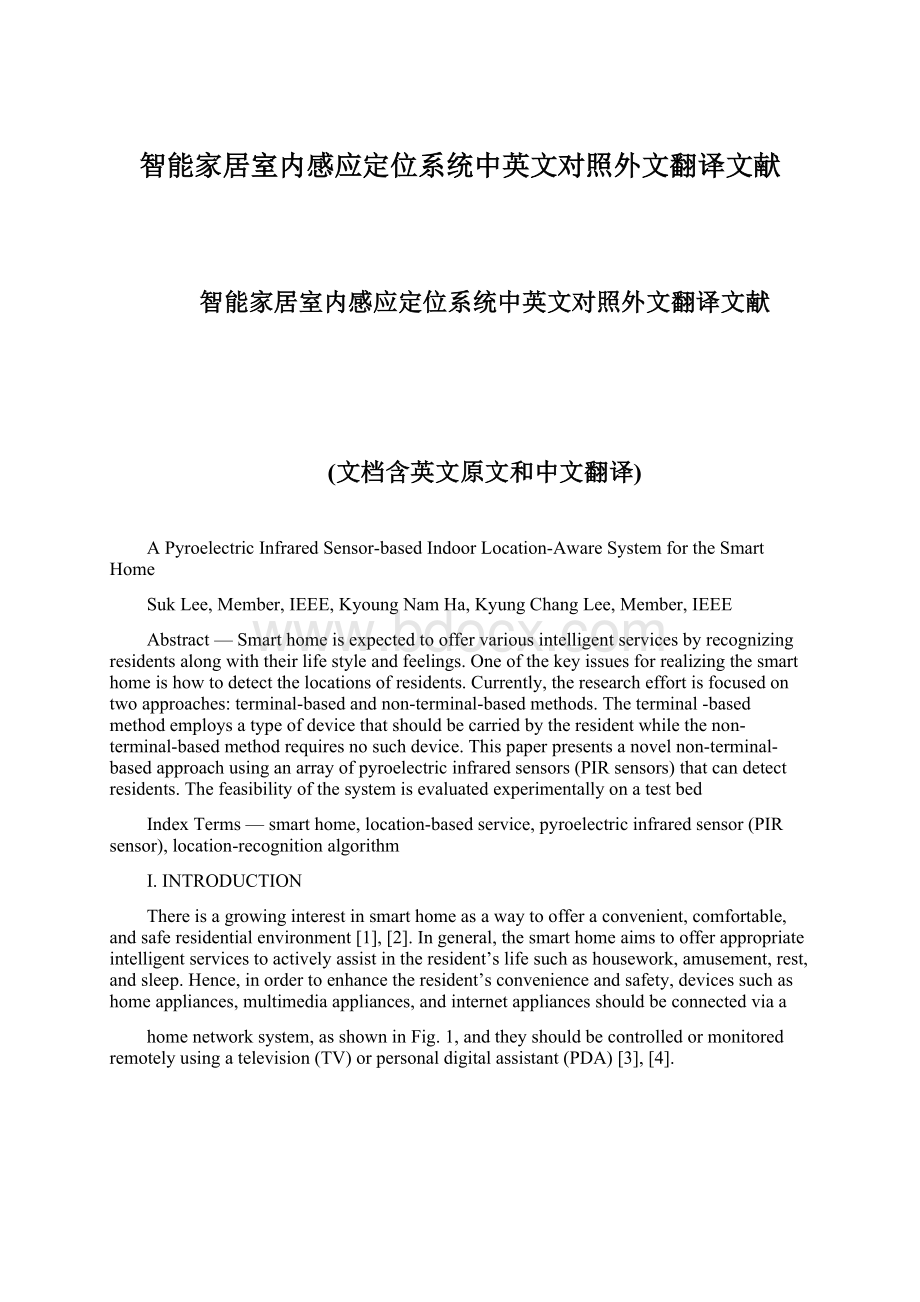 智能家居室内感应定位系统中英文对照外文翻译文献.docx