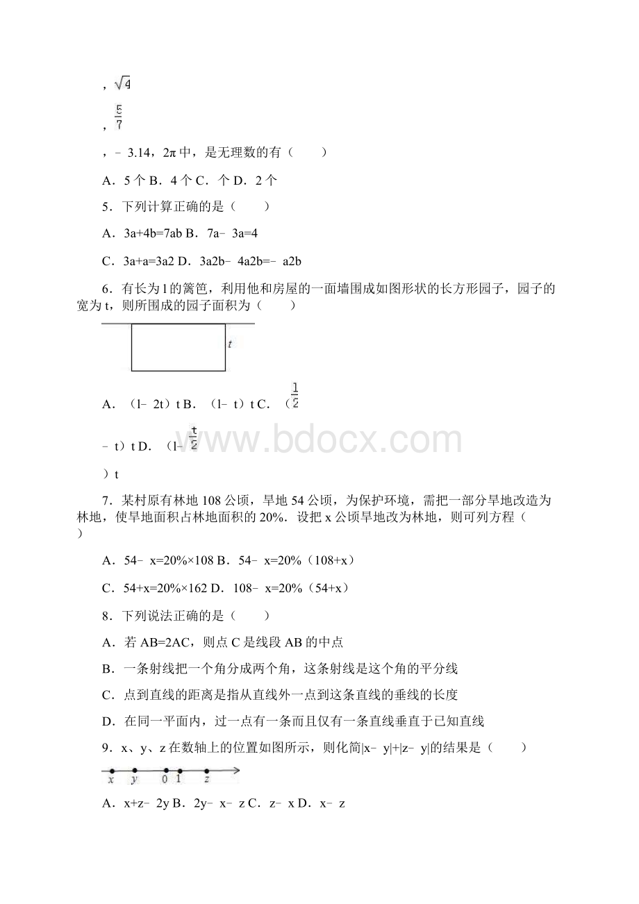 浙教版数学七年级上学期期末模拟检测卷及答案解析精编试题.docx_第2页