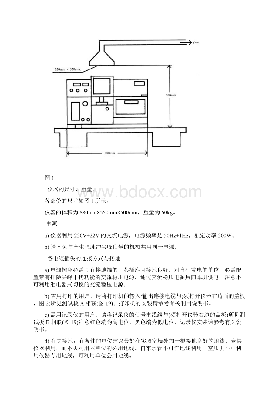 361MC说明书.docx_第2页