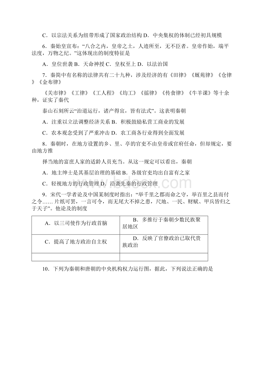 高一物理上学期期中试题 6.docx_第2页