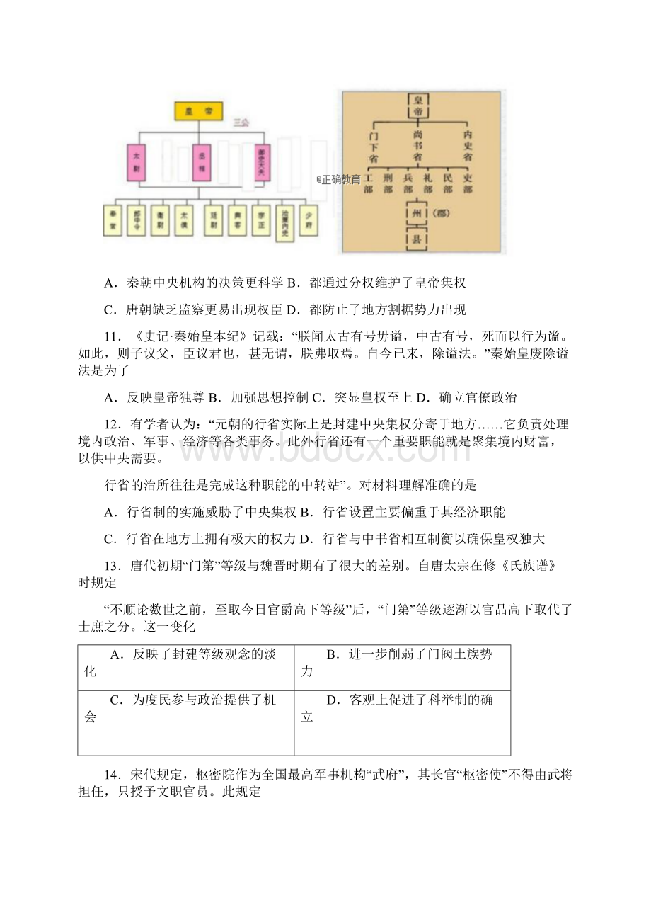 高一物理上学期期中试题 6.docx_第3页