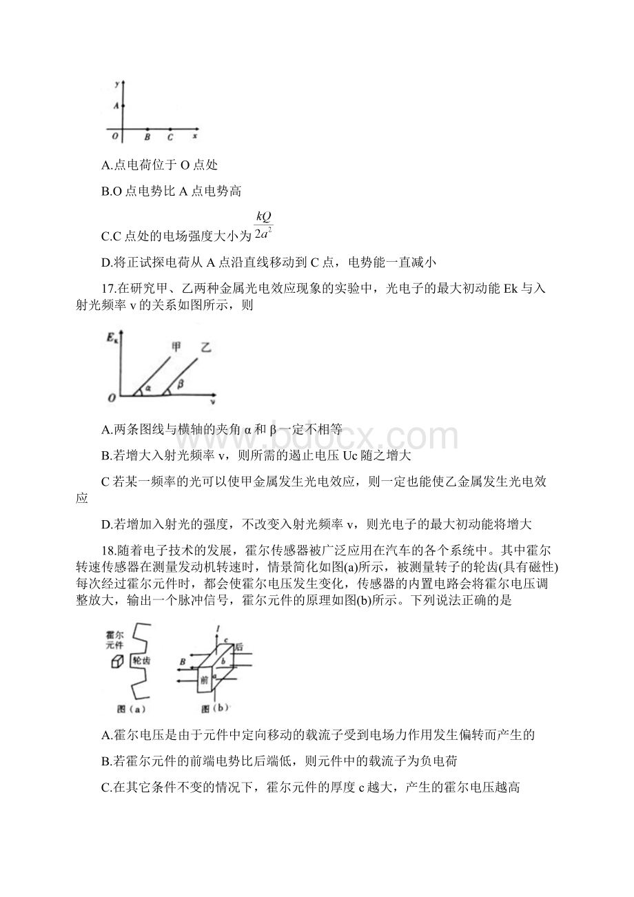 辽宁省大连市届高三第一次模拟考试理综物理含答案.docx_第2页