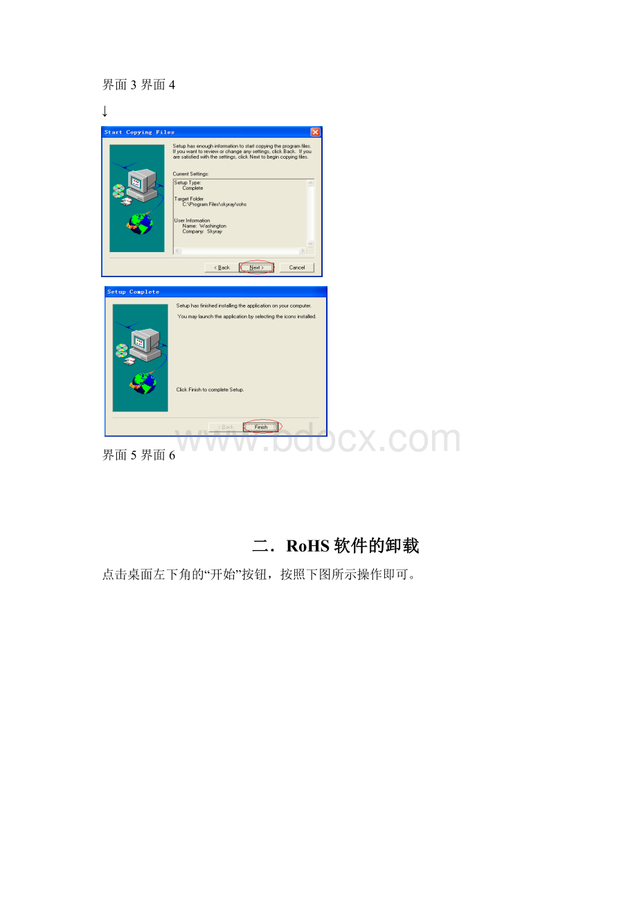 ROHS培训操作及样品拆分教学提纲.docx_第3页