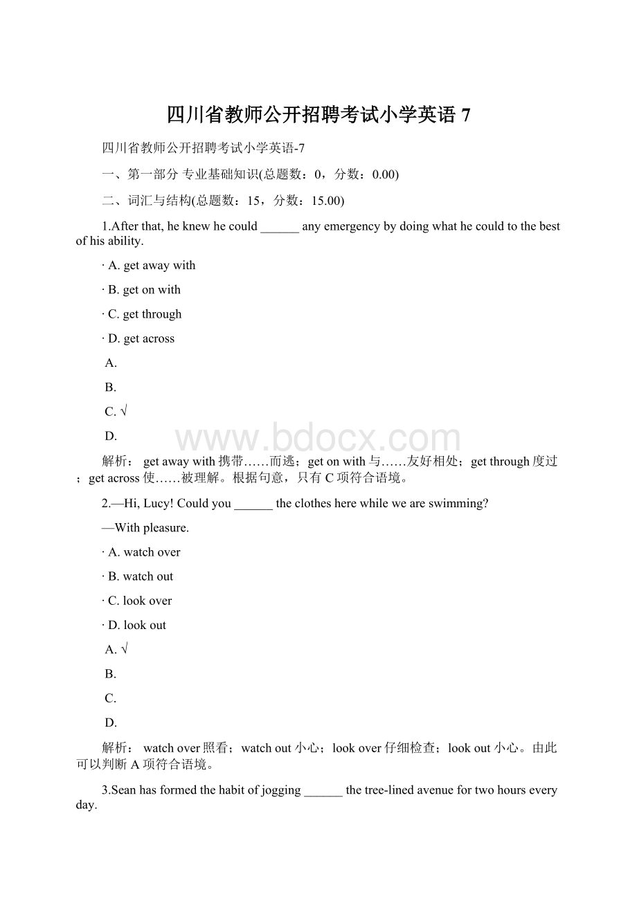 四川省教师公开招聘考试小学英语7.docx