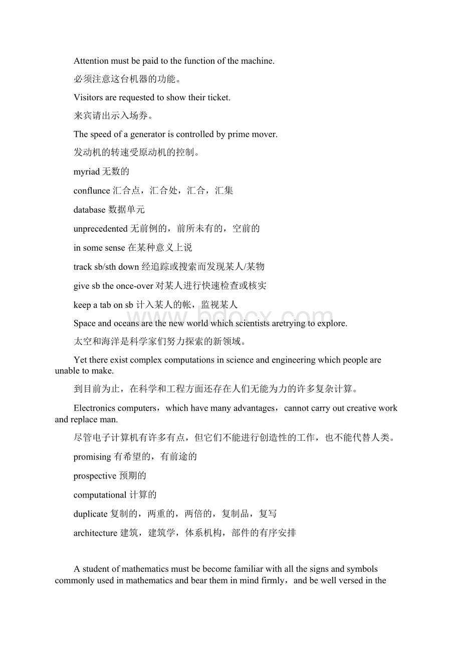 科技英语.docx_第2页