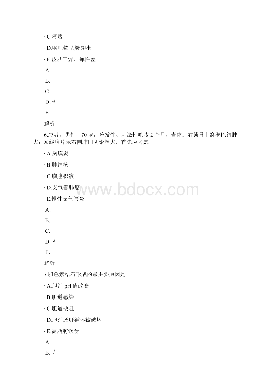 执业护士实践能力模拟题59.docx_第3页