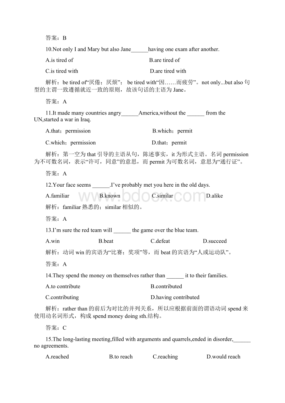 题集高考英语第一轮复习系列试.docx_第3页