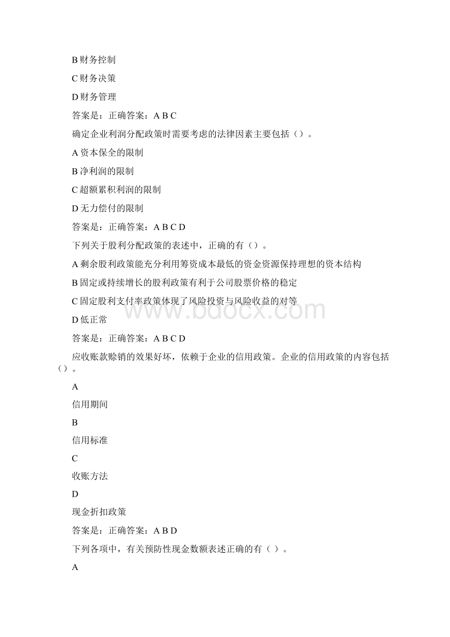 奥鹏系统西华大学财务管理学所有答案.docx_第3页