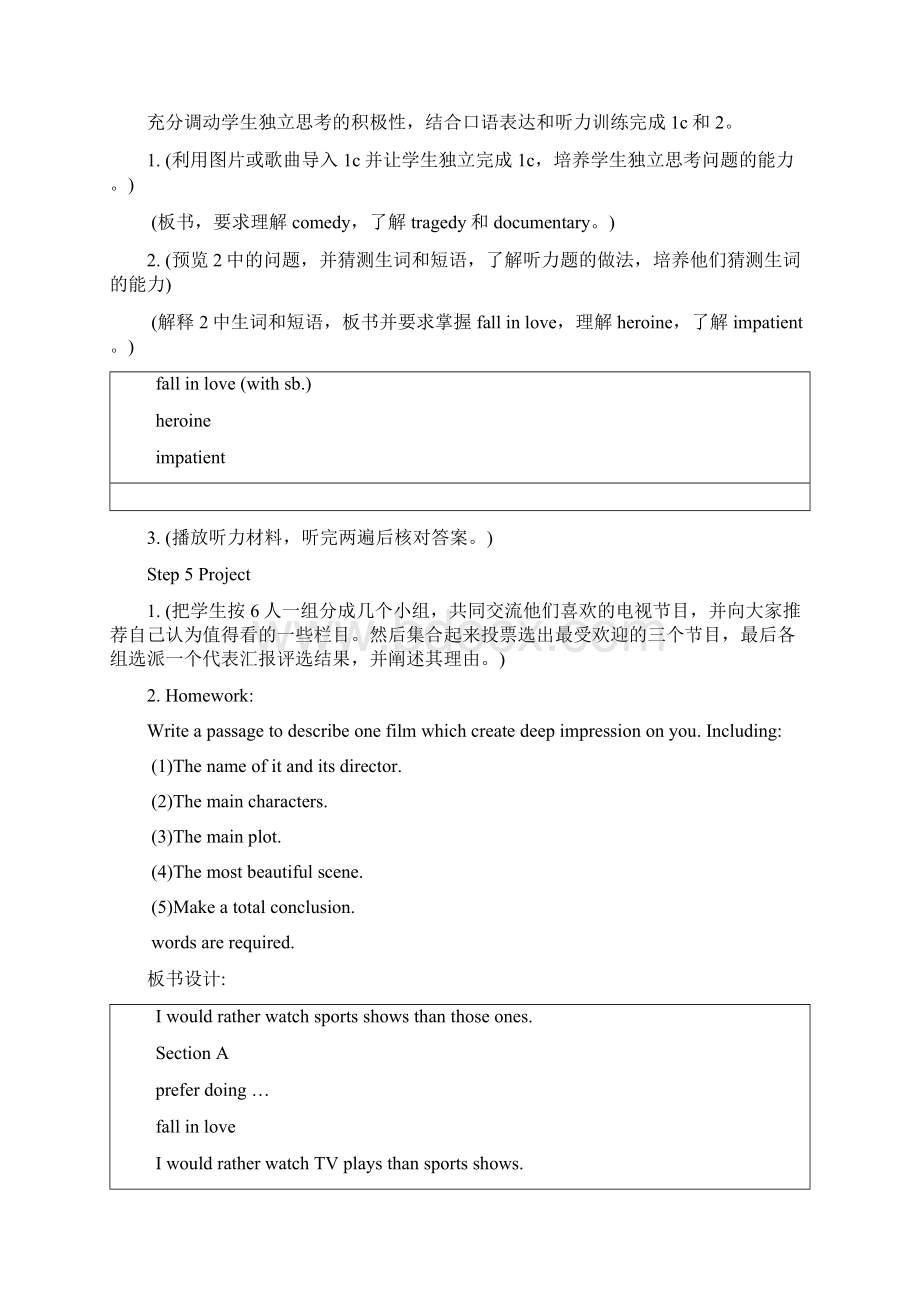 仁爱版八年级英语下册第六单元教案.docx_第3页