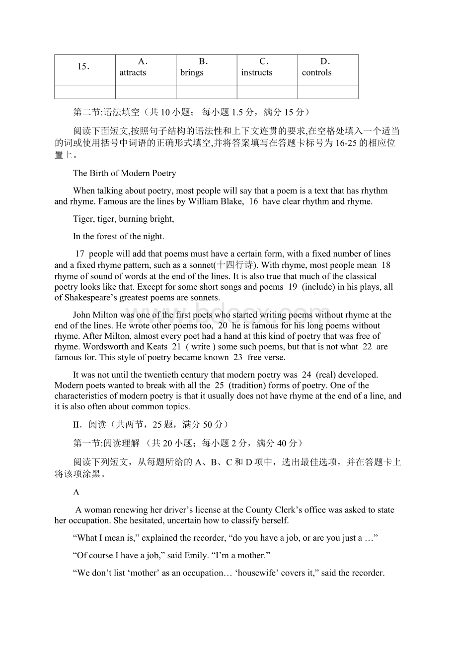 揭阳一模英语试题广东省.docx_第3页