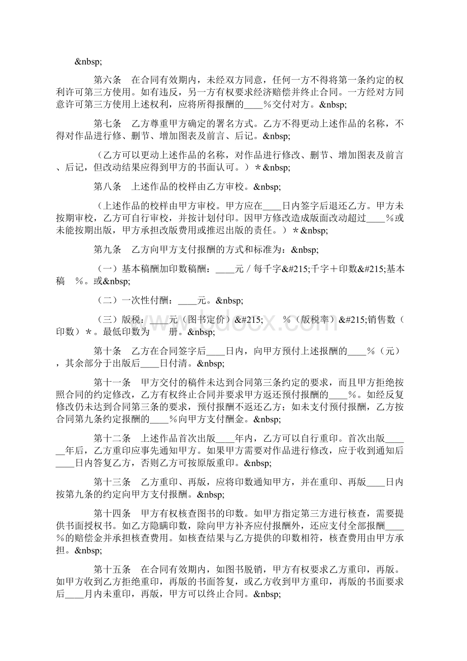 新课程教学改革学校课程方案与学生选课指导.docx_第2页