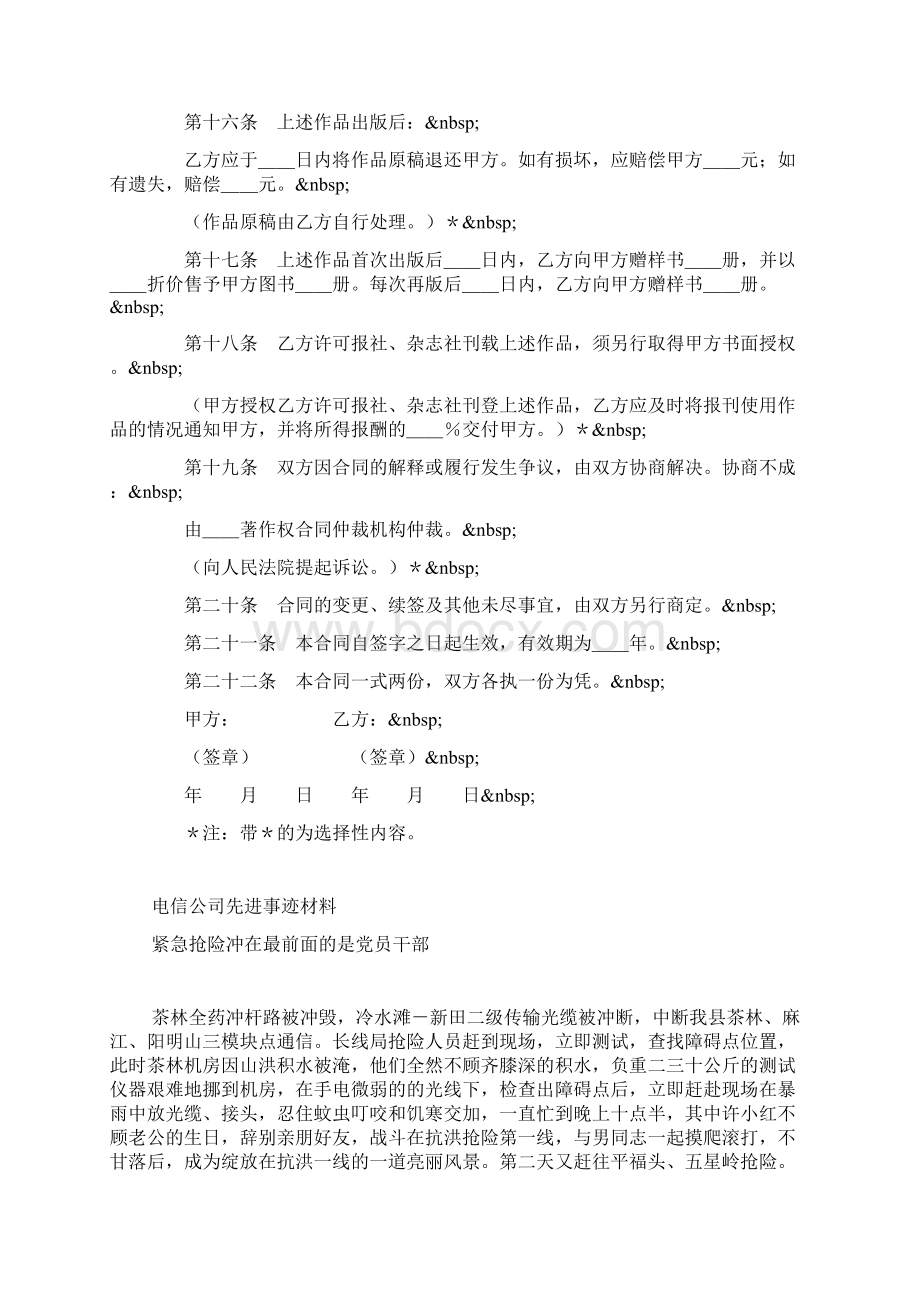 新课程教学改革学校课程方案与学生选课指导.docx_第3页