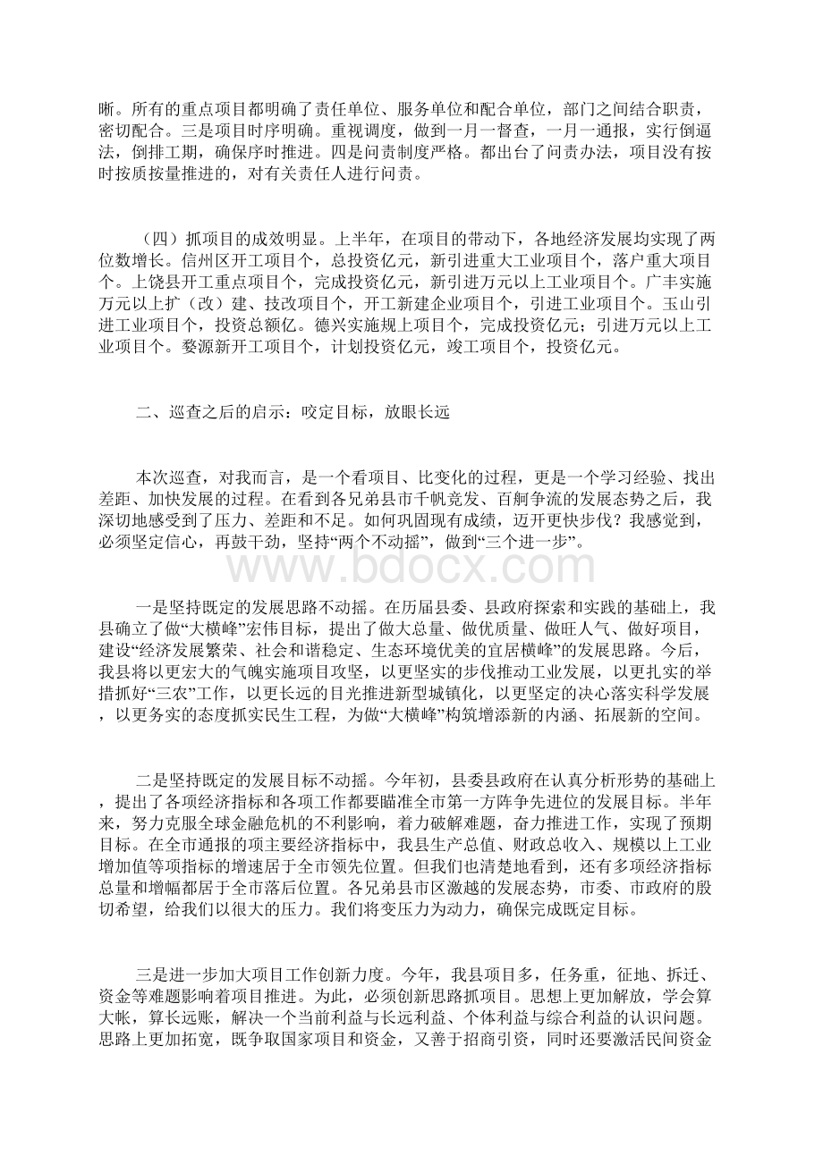 在流动现场会上的讲话.docx_第2页