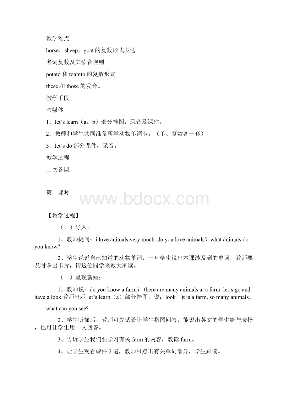 优品课件之四年级下册unit 6 at a farm导学案.docx_第2页