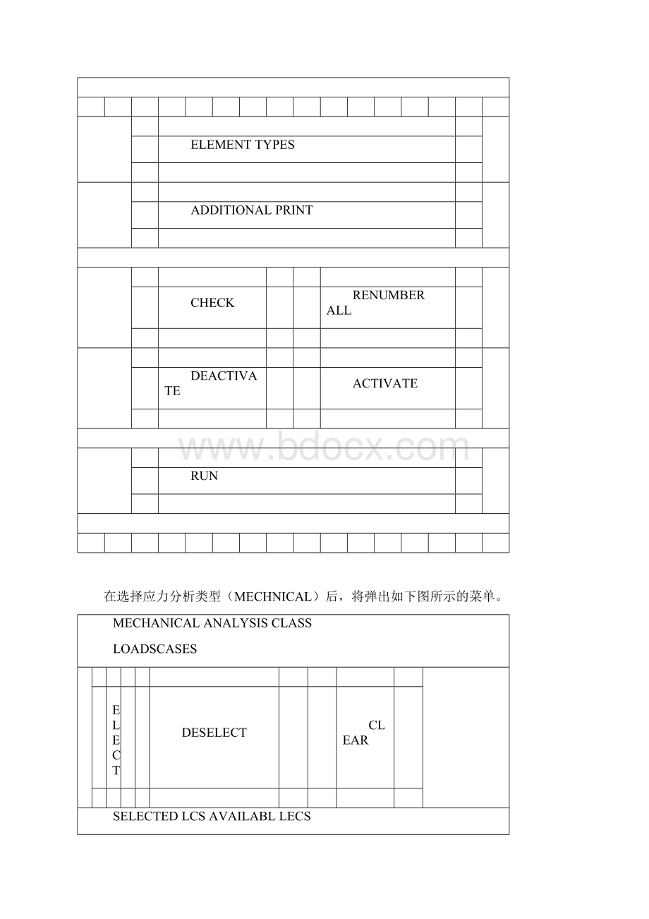 marc中文基本手册11 定义作业参数并提交运行JOBS.docx_第3页