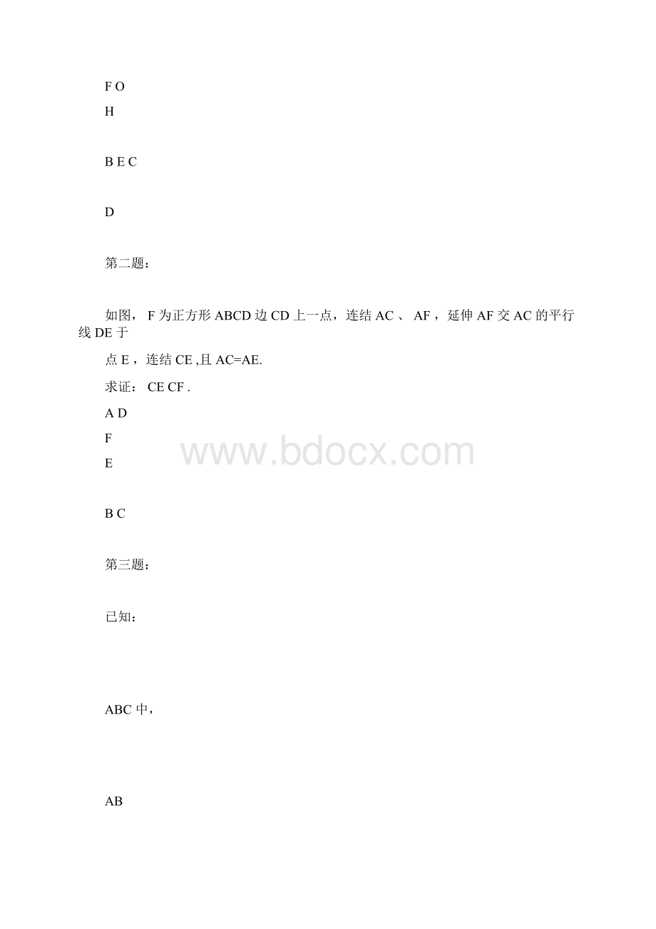 初中竞赛几何必做100题高难度版.docx_第2页