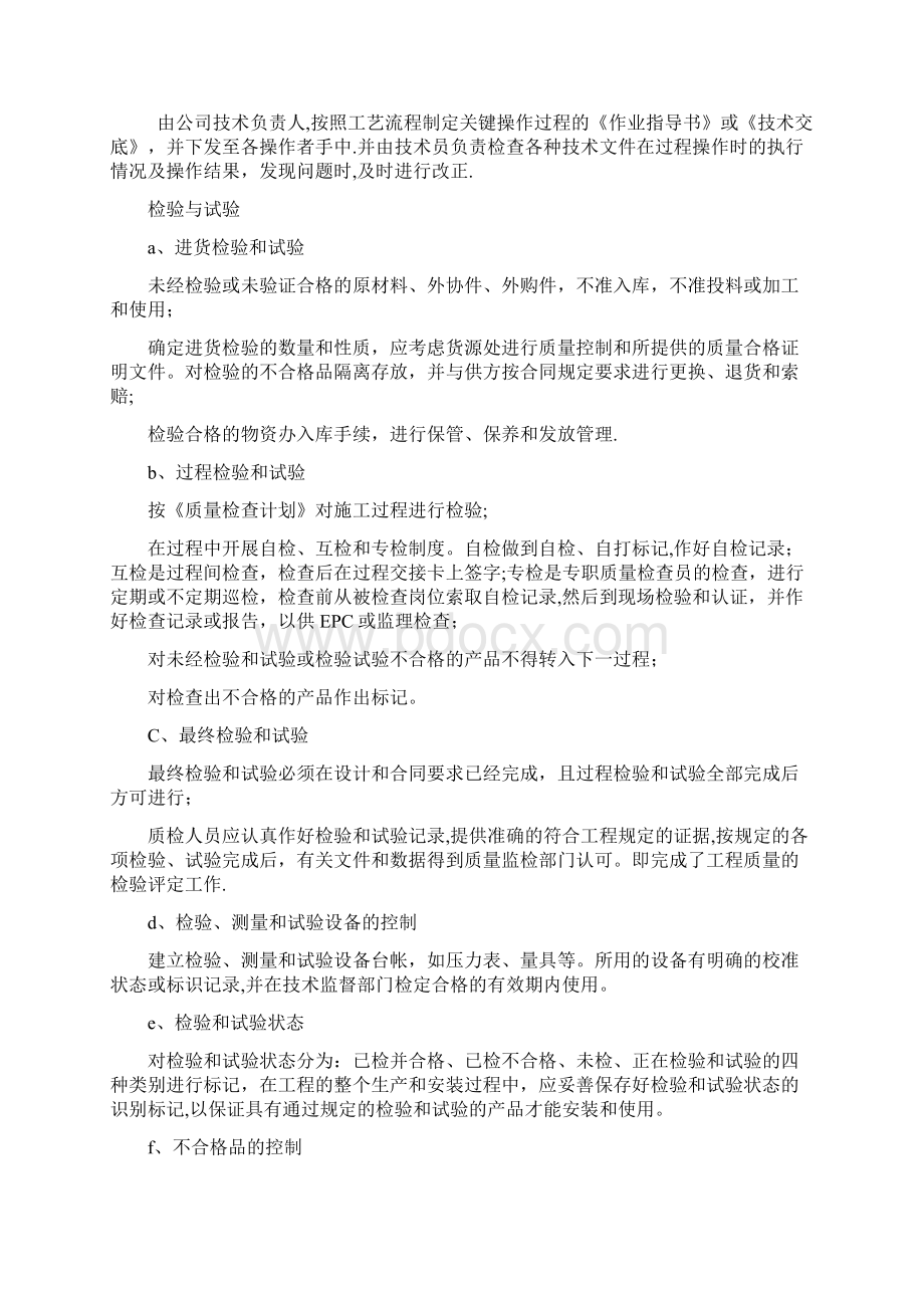 储备与物流方案及相关材料范本模板.docx_第3页