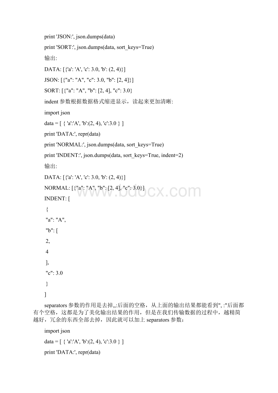 Python处理JSON.docx_第3页