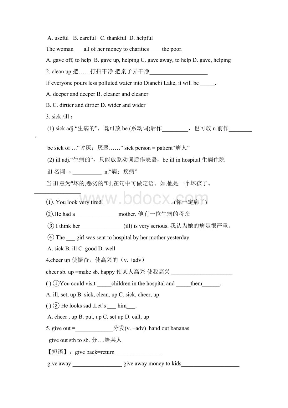 八年级下unit2导学案.docx_第2页