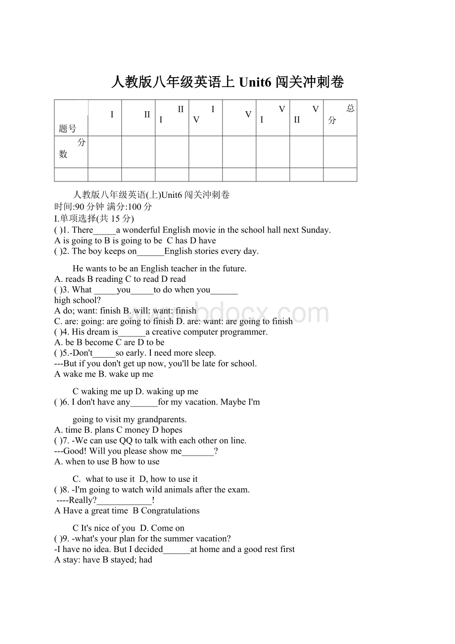 人教版八年级英语上Unit6 闯关冲刺卷.docx_第1页