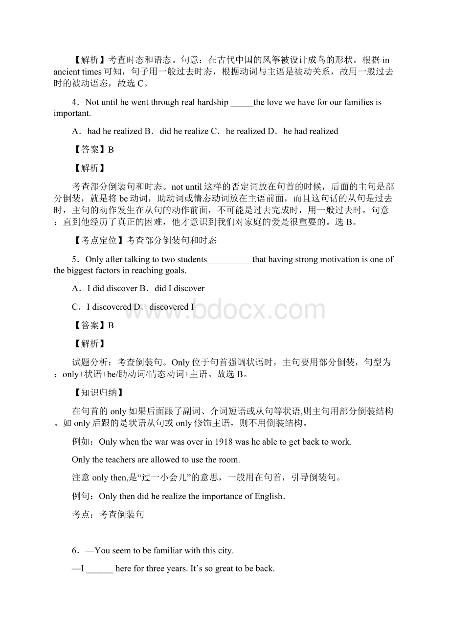 精品初中一般过去时练习题及答案.docx_第2页