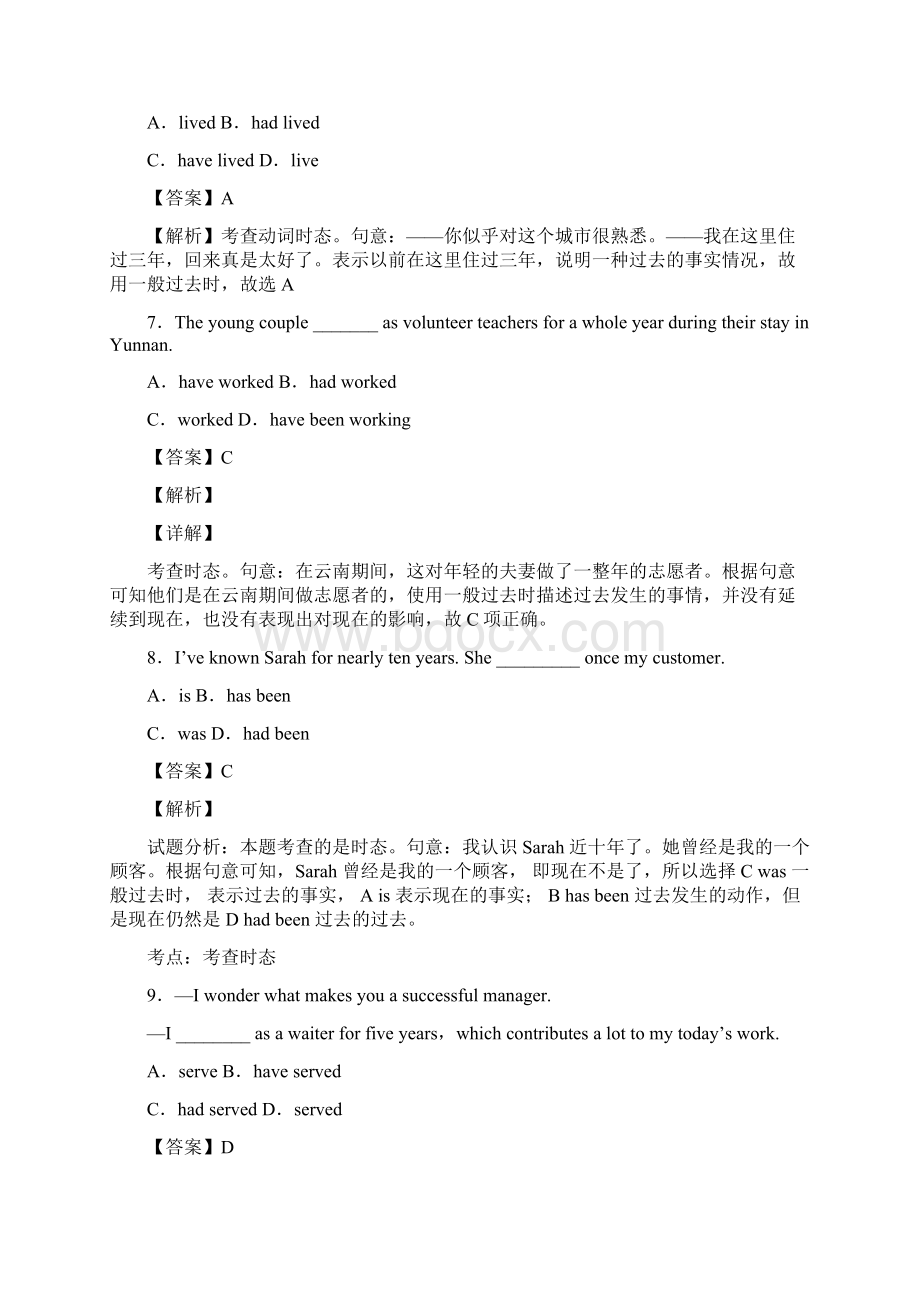 精品初中一般过去时练习题及答案.docx_第3页