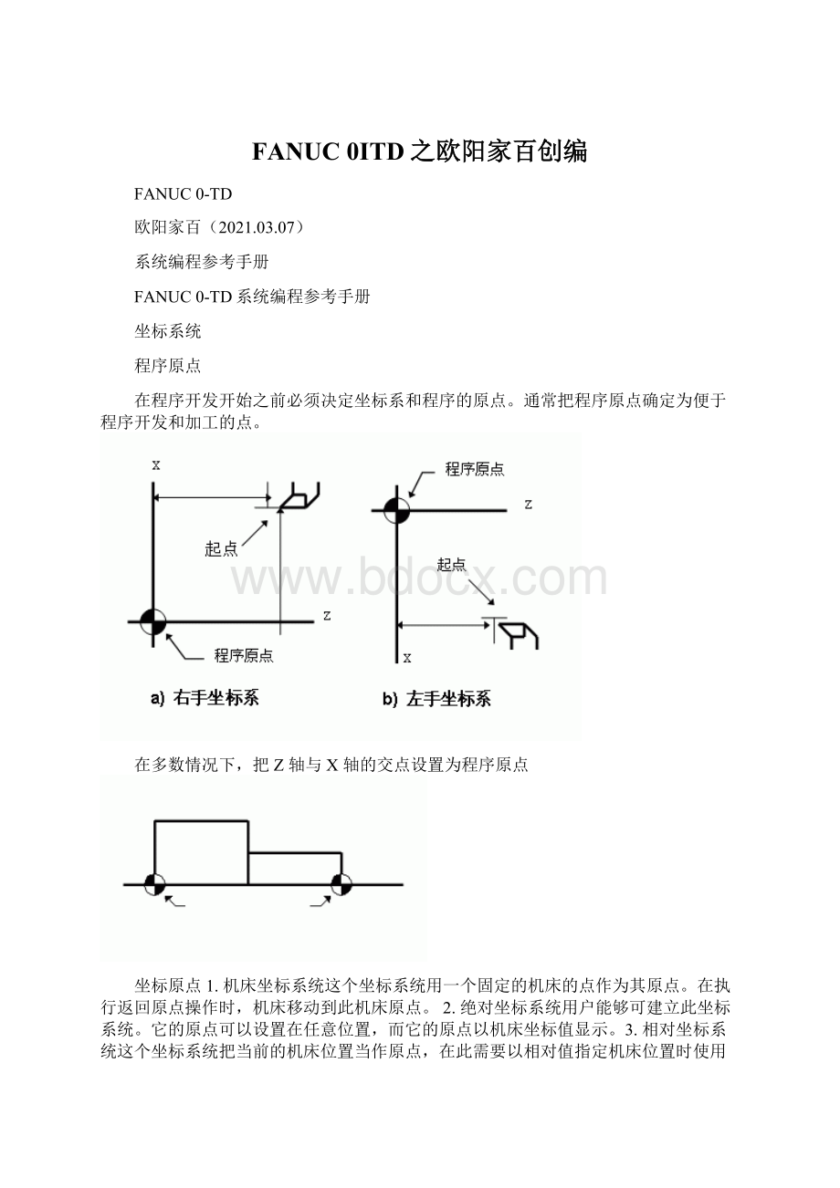 FANUC 0ITD之欧阳家百创编.docx_第1页