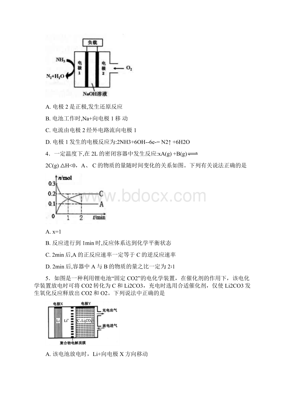 学年高一化学下学期第一次月考试题承智班新版人教版.docx_第2页