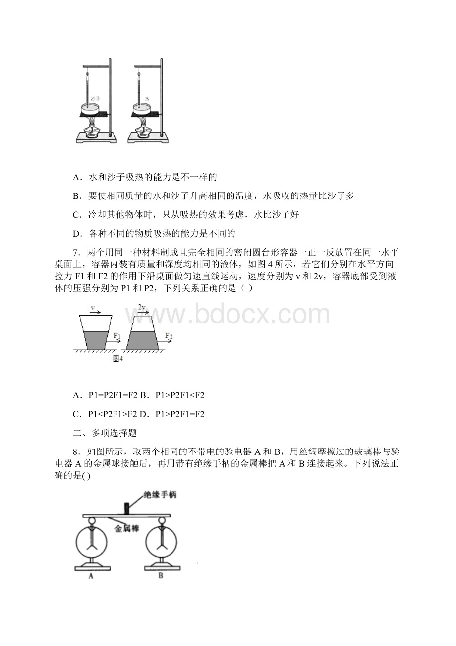 浙江省金华市初三第六次适应性考试物理试题.docx_第3页