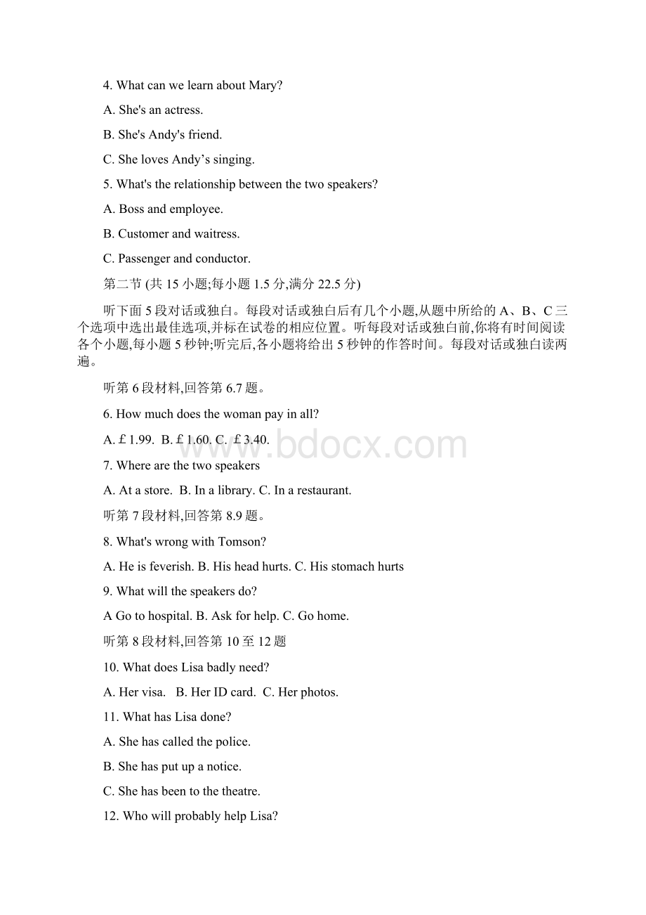 江西省上饶市民校考试联盟学年高一英语下学期阶段测试试题三.docx_第2页