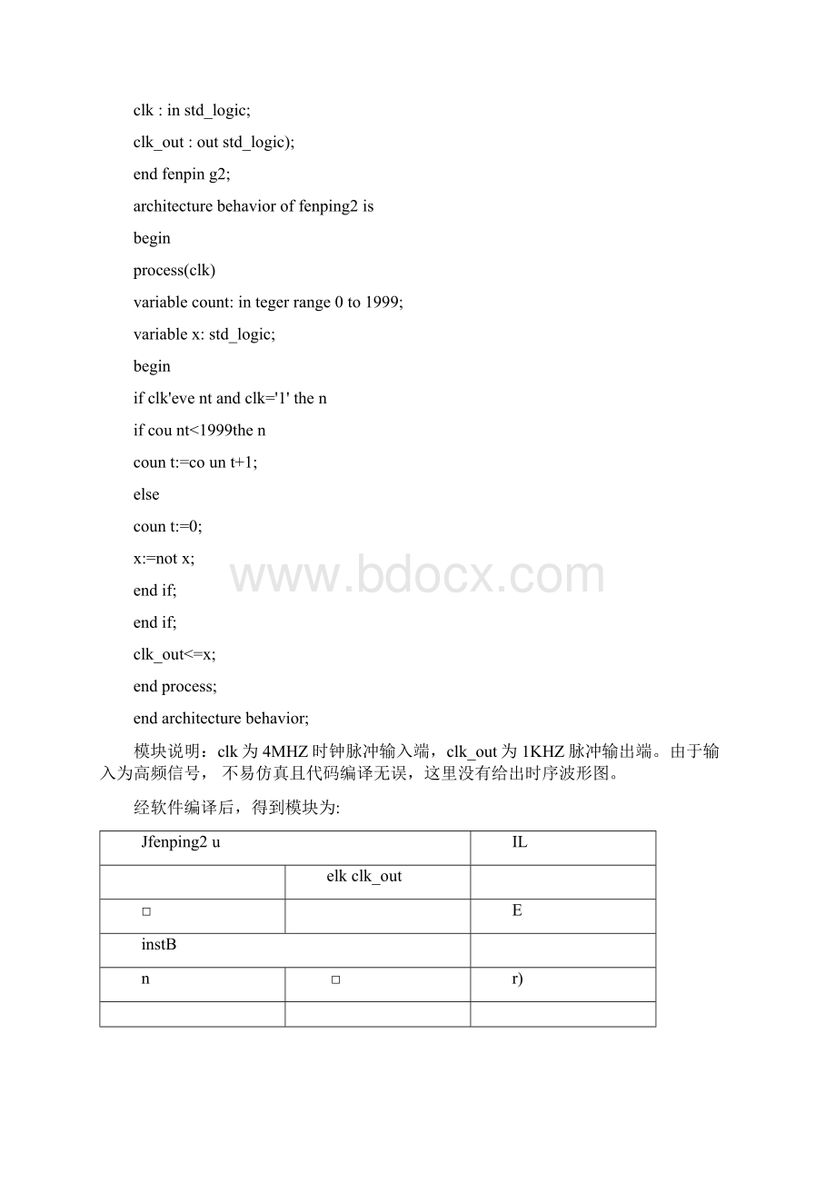 量程自动转换数字频率计的设计.docx_第3页