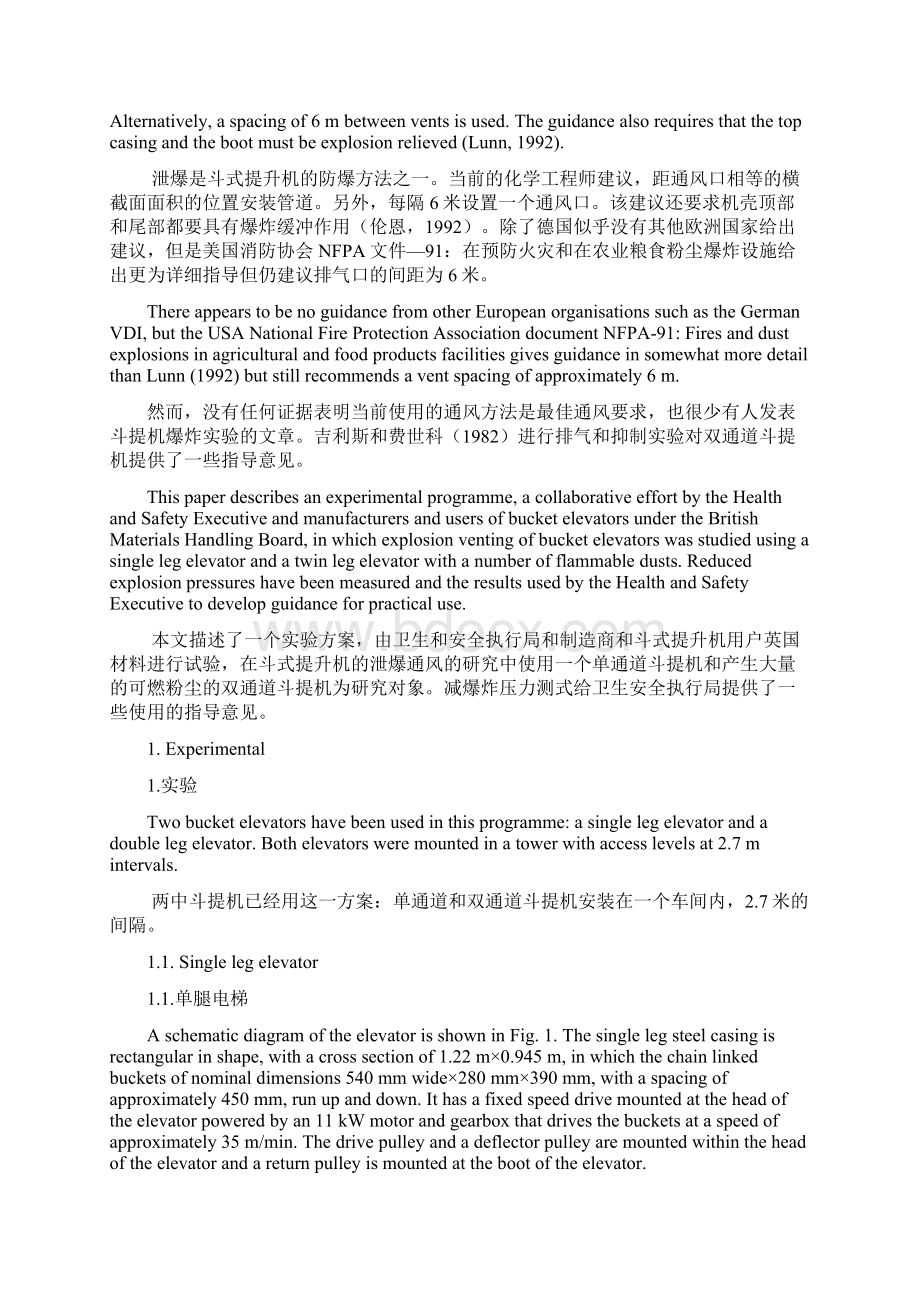 斗式提升机外文翻译.docx_第2页