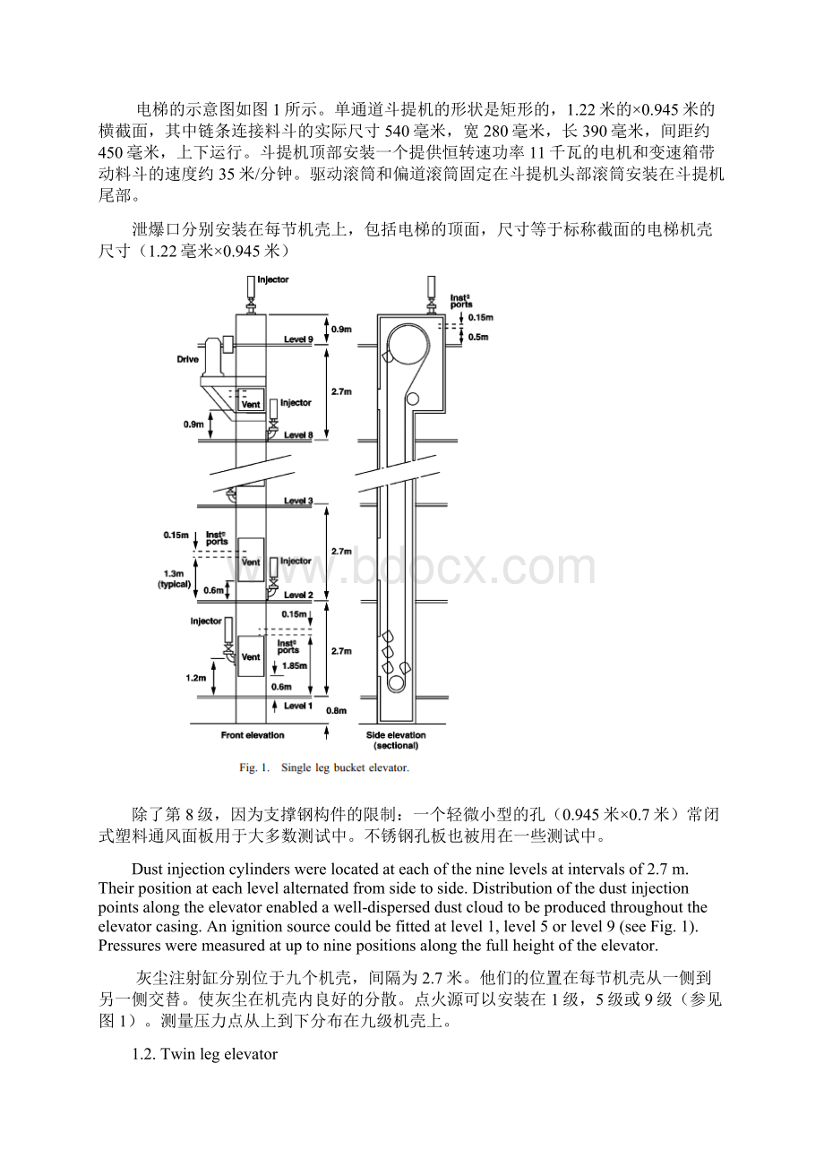 斗式提升机外文翻译.docx_第3页