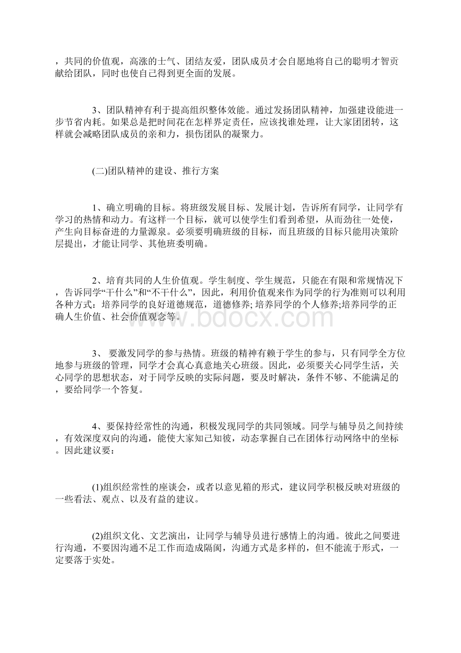 青年马克思主义培训心得体会马克思主义青年培训学习心得体会.docx_第3页