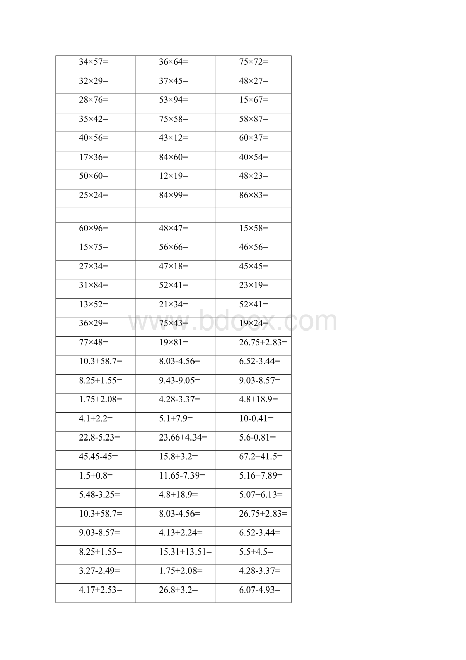 小学三年级下数学竖式计算题300道.docx_第3页