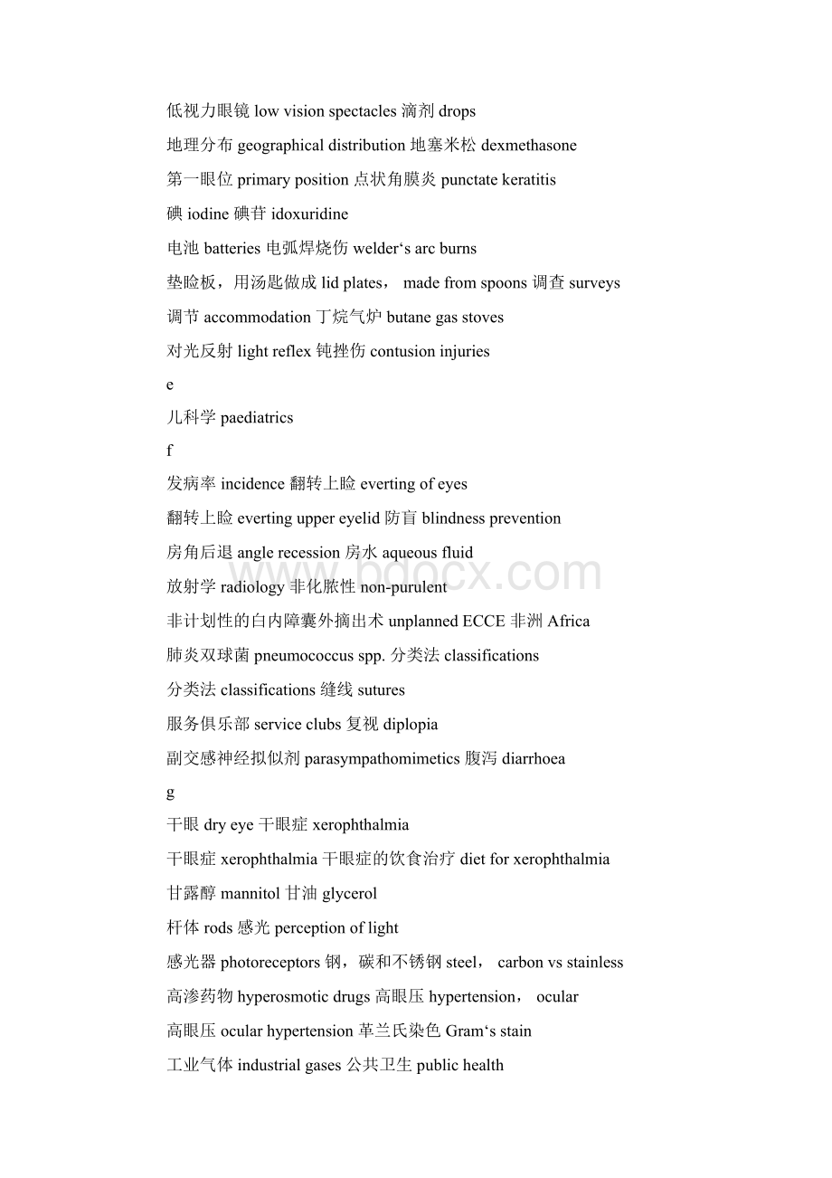 Ophthalmologic Vocabulary.docx_第2页