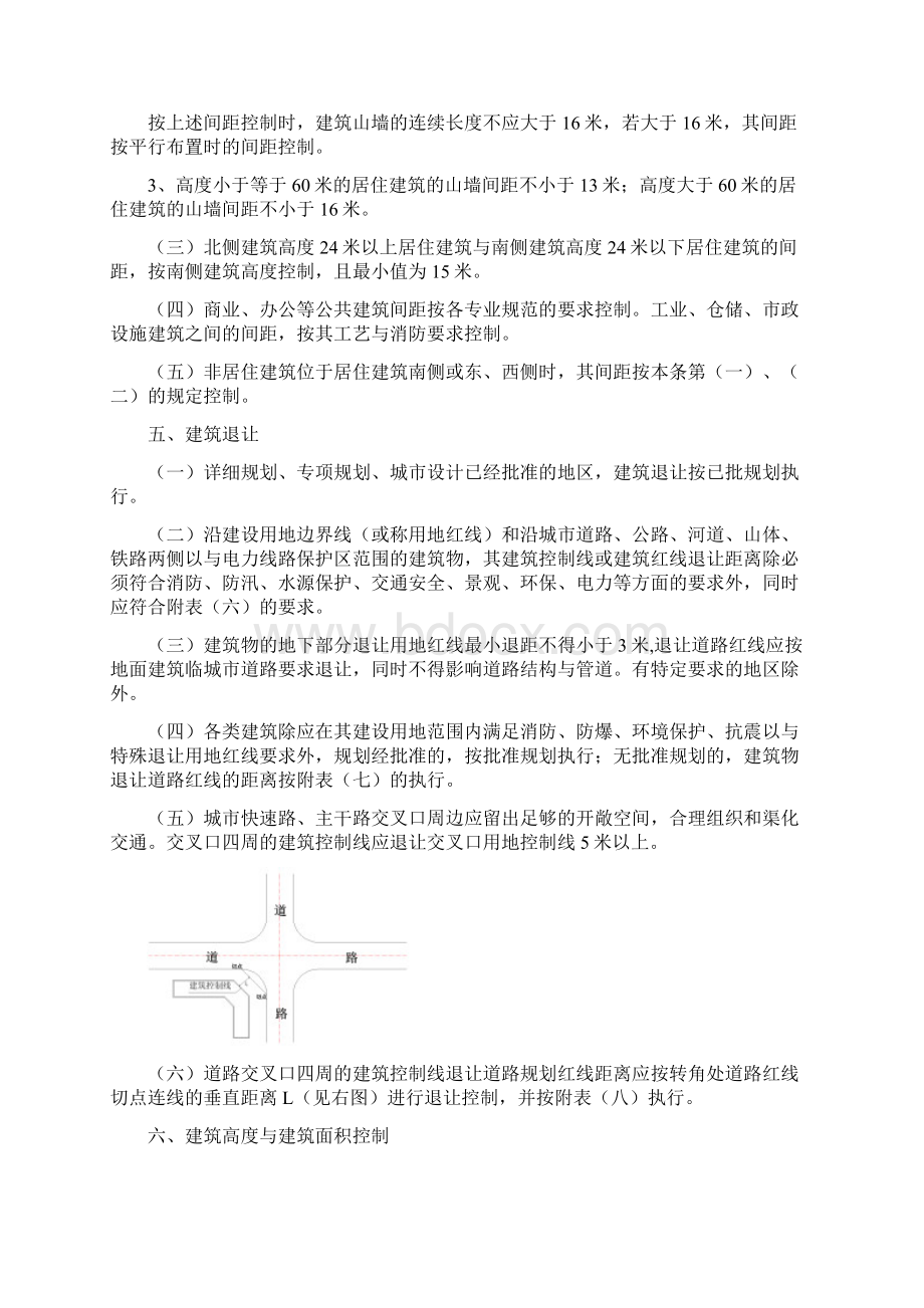 晋江市建设用地规划管理暂行规定.docx_第3页