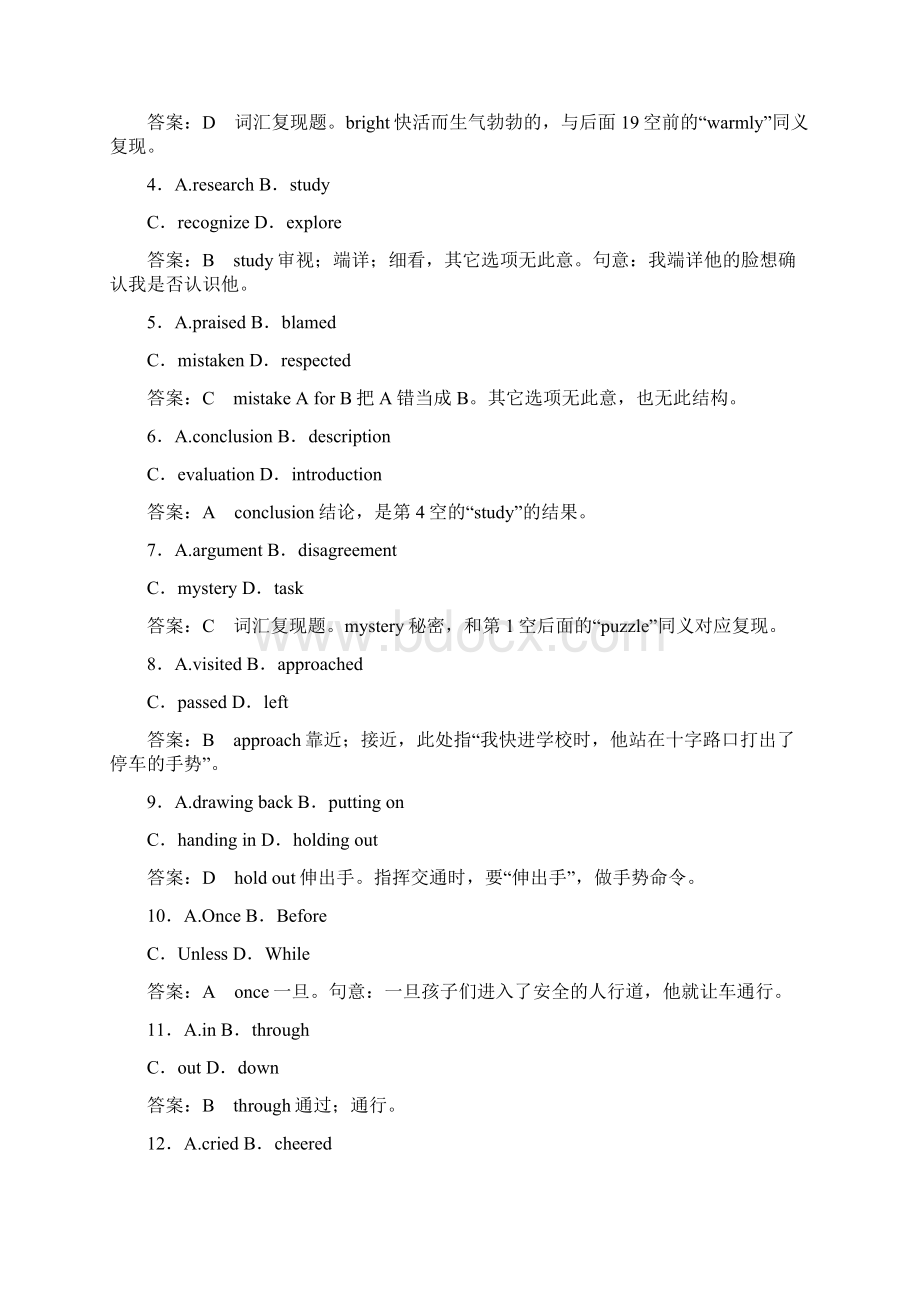 全国通用高考英语二轮复习 强化训练 完形填空2夹叙夹议文.docx_第2页