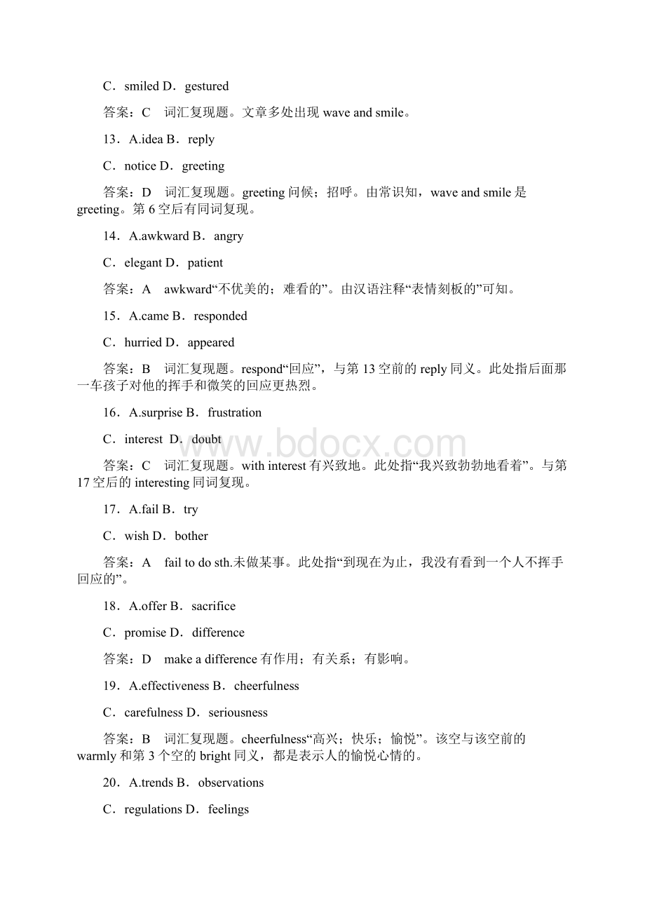 全国通用高考英语二轮复习 强化训练 完形填空2夹叙夹议文.docx_第3页