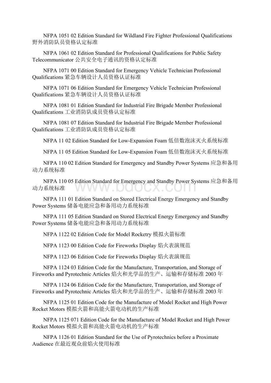 NFPA 防火规范.docx_第3页