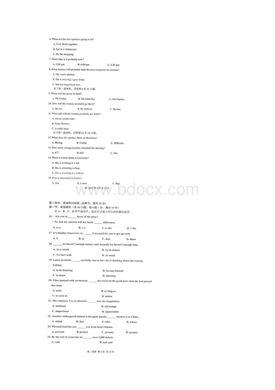 外研版高中英语必修五高二上学期期中考试英语试题扫描版.docx_第2页