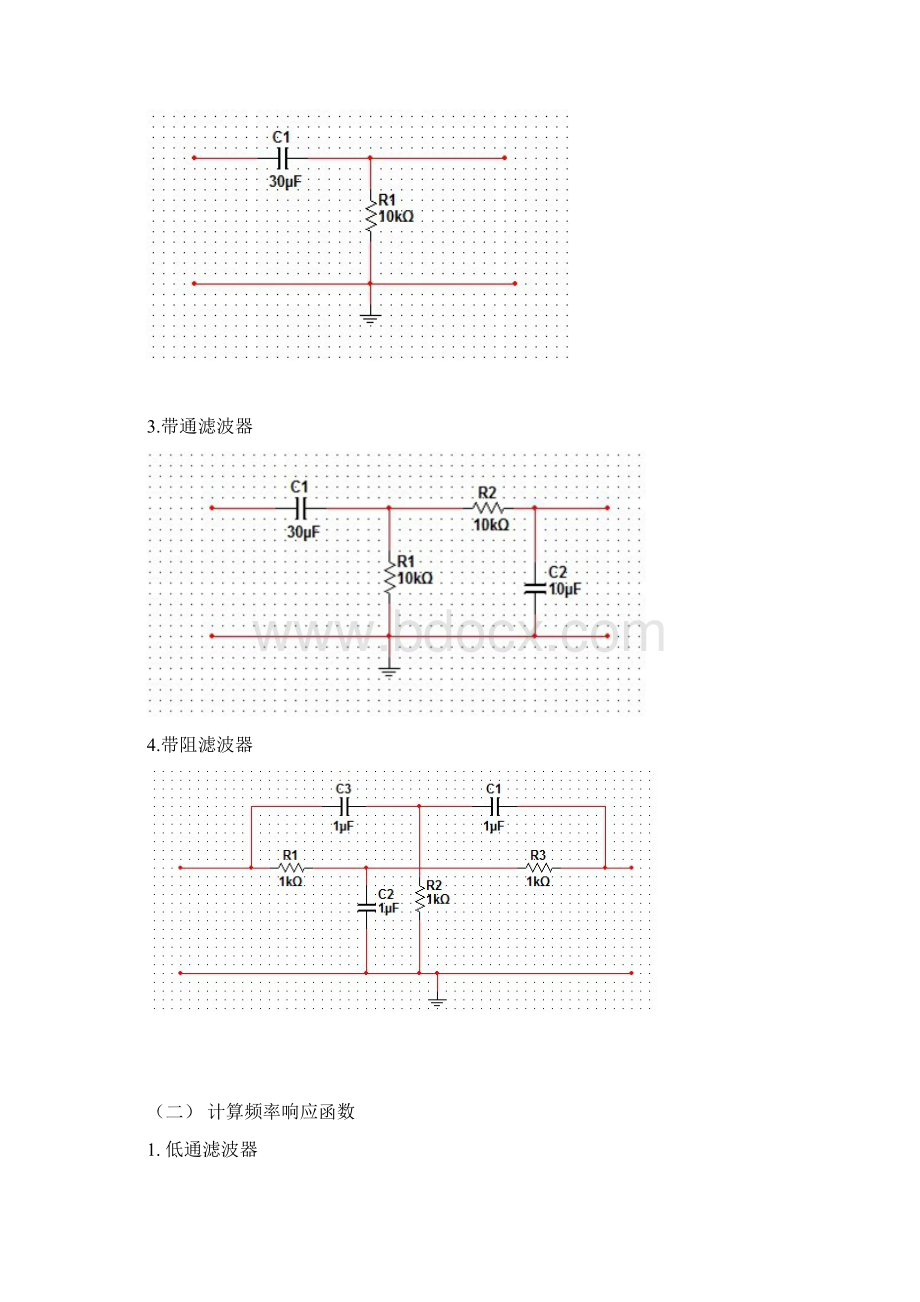 《信号与系统》实验报告四.docx_第2页