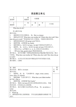 英语第五单元.docx