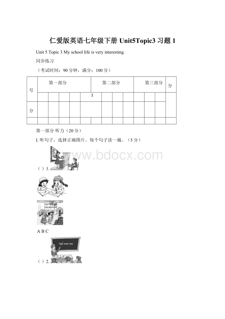 仁爱版英语七年级下册Unit5Topic3习题1.docx